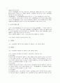 증권사(증권회사)의 연원, 수익구조, 증권사(증권회사)의 동향, 증권사(증권회사)의 온라인증권거래, 증권사(증권회사)의 장외파생상품거래, 증권사(증권회사)의 지점성과평가 사례, 향후 증권사의 내실화 방향 14페이지