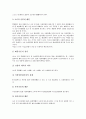 증권사(증권회사)의 연원, 수익구조, 증권사(증권회사)의 동향, 증권사(증권회사)의 온라인증권거래, 증권사(증권회사)의 장외파생상품거래, 증권사(증권회사)의 지점성과평가 사례, 향후 증권사의 내실화 방향 15페이지