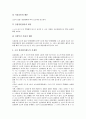 증권사(증권회사)의 연원, 수익구조, 증권사(증권회사)의 동향, 증권사(증권회사)의 온라인증권거래, 증권사(증권회사)의 장외파생상품거래, 증권사(증권회사)의 지점성과평가 사례, 향후 증권사의 내실화 방향 16페이지