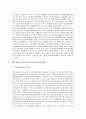 증권사(증권회사)의 연원, 수익구조, 증권사(증권회사)의 동향, 증권사(증권회사)의 온라인증권거래, 증권사(증권회사)의 장외파생상품거래, 증권사(증권회사)의 지점성과평가 사례, 향후 증권사의 내실화 방향 17페이지