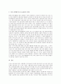 증권사(증권회사)의 연원, 수익구조, 증권사(증권회사)의 동향, 증권사(증권회사)의 온라인증권거래, 증권사(증권회사)의 장외파생상품거래, 증권사(증권회사)의 지점성과평가 사례, 향후 증권사의 내실화 방향 21페이지