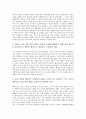[지상파방송 사업다각화][지상파방송 사업다각화 대응방식][지상파방송]지상파방송 사업다각화의 특성, 지상파방송 사업다각화의 의의, 지상파방송 사업다각화의 대응방식, 향후 지상파방송 사업다각화 방안 4페이지