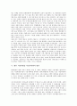 [지상파방송 사업다각화][지상파방송 사업다각화 대응방식][지상파방송]지상파방송 사업다각화의 특성, 지상파방송 사업다각화의 의의, 지상파방송 사업다각화의 대응방식, 향후 지상파방송 사업다각화 방안 6페이지