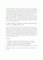[지상파방송 사업다각화][지상파방송 사업다각화 대응방식][지상파방송]지상파방송 사업다각화의 특성, 지상파방송 사업다각화의 의의, 지상파방송 사업다각화의 대응방식, 향후 지상파방송 사업다각화 방안 9페이지