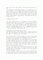 [지방자치단체 경영][제3섹터경영]지방자치단체 경영평가, 지방자치단체 경영수익사업, 지방자치단체 제3섹터경영, 지방자치단체 레저스포츠경영, 지방자치단체 학교단위책임경영, 지방자치단체 공공요금경영 6페이지