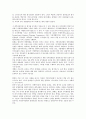 [지방자치단체 경영][제3섹터경영]지방자치단체 경영평가, 지방자치단체 경영수익사업, 지방자치단체 제3섹터경영, 지방자치단체 레저스포츠경영, 지방자치단체 학교단위책임경영, 지방자치단체 공공요금경영 7페이지
