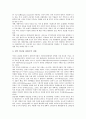 [지방자치단체 경영][제3섹터경영]지방자치단체 경영평가, 지방자치단체 경영수익사업, 지방자치단체 제3섹터경영, 지방자치단체 레저스포츠경영, 지방자치단체 학교단위책임경영, 지방자치단체 공공요금경영 9페이지