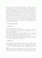 [지방자치단체 경영][제3섹터경영]지방자치단체 경영평가, 지방자치단체 경영수익사업, 지방자치단체 제3섹터경영, 지방자치단체 레저스포츠경영, 지방자치단체 학교단위책임경영, 지방자치단체 공공요금경영 10페이지