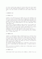 [지방자치단체 경영][제3섹터경영]지방자치단체 경영평가, 지방자치단체 경영수익사업, 지방자치단체 제3섹터경영, 지방자치단체 레저스포츠경영, 지방자치단체 학교단위책임경영, 지방자치단체 공공요금경영 11페이지