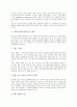 [지방자치단체 경영][제3섹터경영]지방자치단체 경영평가, 지방자치단체 경영수익사업, 지방자치단체 제3섹터경영, 지방자치단체 레저스포츠경영, 지방자치단체 학교단위책임경영, 지방자치단체 공공요금경영 12페이지