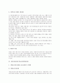 [지방자치단체 경영][제3섹터경영]지방자치단체 경영평가, 지방자치단체 경영수익사업, 지방자치단체 제3섹터경영, 지방자치단체 레저스포츠경영, 지방자치단체 학교단위책임경영, 지방자치단체 공공요금경영 16페이지