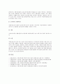 [지방자치단체 경영][제3섹터경영]지방자치단체 경영평가, 지방자치단체 경영수익사업, 지방자치단체 제3섹터경영, 지방자치단체 레저스포츠경영, 지방자치단체 학교단위책임경영, 지방자치단체 공공요금경영 23페이지