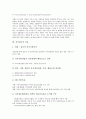 [지식창조][지식창조 학습][지식창조 정보인프라구축][지식창조 기업][지식창조 인재육성]지식창조의 과정, 지식창조의 목표, 지식창조의 학습, 지식창조의 정보인프라구축, 지식창조 기업, 지식창조 인재육성 4페이지