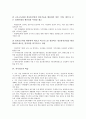 [지식창조][지식창조 학습][지식창조 정보인프라구축][지식창조 기업][지식창조 인재육성]지식창조의 과정, 지식창조의 목표, 지식창조의 학습, 지식창조의 정보인프라구축, 지식창조 기업, 지식창조 인재육성 5페이지