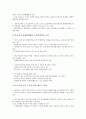 [지식창조][지식창조 학습][지식창조 정보인프라구축][지식창조 기업][지식창조 인재육성]지식창조의 과정, 지식창조의 목표, 지식창조의 학습, 지식창조의 정보인프라구축, 지식창조 기업, 지식창조 인재육성 7페이지