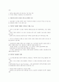 [지식창조][지식창조 학습][지식창조 정보인프라구축][지식창조 기업][지식창조 인재육성]지식창조의 과정, 지식창조의 목표, 지식창조의 학습, 지식창조의 정보인프라구축, 지식창조 기업, 지식창조 인재육성 8페이지