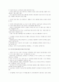 [지식창조][지식창조 학습][지식창조 정보인프라구축][지식창조 기업][지식창조 인재육성]지식창조의 과정, 지식창조의 목표, 지식창조의 학습, 지식창조의 정보인프라구축, 지식창조 기업, 지식창조 인재육성 9페이지