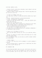 [지식창조][지식창조 학습][지식창조 정보인프라구축][지식창조 기업][지식창조 인재육성]지식창조의 과정, 지식창조의 목표, 지식창조의 학습, 지식창조의 정보인프라구축, 지식창조 기업, 지식창조 인재육성 11페이지