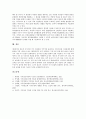 [지식창조][지식창조 학습][지식창조 정보인프라구축][지식창조 기업][지식창조 인재육성]지식창조의 과정, 지식창조의 목표, 지식창조의 학습, 지식창조의 정보인프라구축, 지식창조 기업, 지식창조 인재육성 16페이지