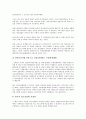 [생존 전략][지역방송 생존 전략][지상파라디오 생존 전략][건설업체 생존 전략][양계산업 생존 전략][지역방송]지역방송 생존 전략, 지상파라디오 생존 전략, 건설업체 생존 전략, 양계산업 생존 전략 분석 9페이지