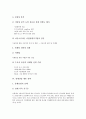 [생존 전략][지역방송 생존 전략][지상파라디오 생존 전략][건설업체 생존 전략][양계산업 생존 전략][지역방송]지역방송 생존 전략, 지상파라디오 생존 전략, 건설업체 생존 전략, 양계산업 생존 전략 분석 12페이지