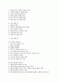 [지배구조][기업 지배구조][은행 지배구조][지방자치단체 지배구조]지역정당 지배구조, 투자신탁 지배구조, 지방자치단체 지배구조, 은행 지배구조, 기업 지배구조, 공적연금 지배구조, 과학기술정책 지배구조 2페이지
