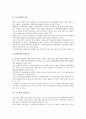 [지배구조][기업 지배구조][은행 지배구조][지방자치단체 지배구조]지역정당 지배구조, 투자신탁 지배구조, 지방자치단체 지배구조, 은행 지배구조, 기업 지배구조, 공적연금 지배구조, 과학기술정책 지배구조 5페이지