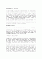 [지배구조][기업 지배구조][은행 지배구조][지방자치단체 지배구조]지역정당 지배구조, 투자신탁 지배구조, 지방자치단체 지배구조, 은행 지배구조, 기업 지배구조, 공적연금 지배구조, 과학기술정책 지배구조 7페이지