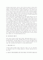 [지배구조][기업 지배구조][은행 지배구조][지방자치단체 지배구조]지역정당 지배구조, 투자신탁 지배구조, 지방자치단체 지배구조, 은행 지배구조, 기업 지배구조, 공적연금 지배구조, 과학기술정책 지배구조 8페이지