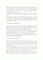 [지배구조][기업 지배구조][은행 지배구조][지방자치단체 지배구조]지역정당 지배구조, 투자신탁 지배구조, 지방자치단체 지배구조, 은행 지배구조, 기업 지배구조, 공적연금 지배구조, 과학기술정책 지배구조 13페이지