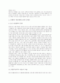 [지배구조][기업 지배구조][은행 지배구조][지방자치단체 지배구조]지역정당 지배구조, 투자신탁 지배구조, 지방자치단체 지배구조, 은행 지배구조, 기업 지배구조, 공적연금 지배구조, 과학기술정책 지배구조 15페이지