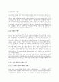 [지배구조][기업 지배구조][은행 지배구조][지방자치단체 지배구조]지역정당 지배구조, 투자신탁 지배구조, 지방자치단체 지배구조, 은행 지배구조, 기업 지배구조, 공적연금 지배구조, 과학기술정책 지배구조 21페이지