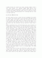 [지배구조][기업 지배구조][은행 지배구조][지방자치단체 지배구조]지역정당 지배구조, 투자신탁 지배구조, 지방자치단체 지배구조, 은행 지배구조, 기업 지배구조, 공적연금 지배구조, 과학기술정책 지배구조 26페이지