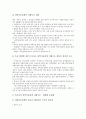 [지배구조][기업 지배구조][은행 지배구조][지방자치단체 지배구조]지역정당 지배구조, 투자신탁 지배구조, 지방자치단체 지배구조, 은행 지배구조, 기업 지배구조, 공적연금 지배구조, 과학기술정책 지배구조 28페이지