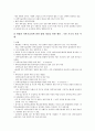 [지배구조][기업 지배구조][은행 지배구조][지방자치단체 지배구조]지역정당 지배구조, 투자신탁 지배구조, 지방자치단체 지배구조, 은행 지배구조, 기업 지배구조, 공적연금 지배구조, 과학기술정책 지배구조 31페이지
