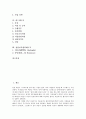 [직업][직업 개념][직업 의의][직업 기능][사이버매니저][펀드매니저][창업보육센터매니저]직업의 개념, 직업의 의의, 직업의 기능, 사이버매니저, 펀드매니저, 창업보육센터매니저(사이버매니저, 펀드매니저) 2페이지