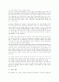 [직업][직업 개념][직업 의의][직업 기능][사이버매니저][펀드매니저][창업보육센터매니저]직업의 개념, 직업의 의의, 직업의 기능, 사이버매니저, 펀드매니저, 창업보육센터매니저(사이버매니저, 펀드매니저) 3페이지