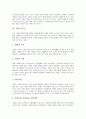 [직업][직업 개념][직업 의의][직업 기능][사이버매니저][펀드매니저][창업보육센터매니저]직업의 개념, 직업의 의의, 직업의 기능, 사이버매니저, 펀드매니저, 창업보육센터매니저(사이버매니저, 펀드매니저) 4페이지