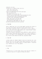 [직업][직업 개념][직업 의의][직업 기능][사이버매니저][펀드매니저][창업보육센터매니저]직업의 개념, 직업의 의의, 직업의 기능, 사이버매니저, 펀드매니저, 창업보육센터매니저(사이버매니저, 펀드매니저) 7페이지