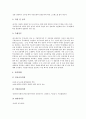 [직업][직업 개념][직업 의의][직업 기능][사이버매니저][펀드매니저][창업보육센터매니저]직업의 개념, 직업의 의의, 직업의 기능, 사이버매니저, 펀드매니저, 창업보육센터매니저(사이버매니저, 펀드매니저) 8페이지