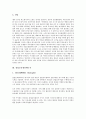 [직업][직업 개념][직업 의의][직업 기능][사이버매니저][펀드매니저][창업보육센터매니저]직업의 개념, 직업의 의의, 직업의 기능, 사이버매니저, 펀드매니저, 창업보육센터매니저(사이버매니저, 펀드매니저) 9페이지