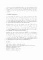 [직업][직업 개념][직업 의의][직업 기능][사이버매니저][펀드매니저][창업보육센터매니저]직업의 개념, 직업의 의의, 직업의 기능, 사이버매니저, 펀드매니저, 창업보육센터매니저(사이버매니저, 펀드매니저) 10페이지