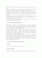 코드분할다중접속방식(CDMA)의 개념, 필요성, 코드분할다중접속방식(CDMA)의 시작, 관련용어, 코드분할다중접속방식(CDMA) 확산이득, 이동통신사 상용화계획, 코드분할다중접속방식(CDMA) 트래픽불균형 5페이지