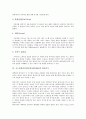 코드분할다중접속방식(CDMA)의 개념, 필요성, 코드분할다중접속방식(CDMA)의 시작, 관련용어, 코드분할다중접속방식(CDMA) 확산이득, 이동통신사 상용화계획, 코드분할다중접속방식(CDMA) 트래픽불균형 6페이지