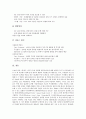 코드분할다중접속방식(CDMA)의 개념, 필요성, 코드분할다중접속방식(CDMA)의 시작, 관련용어, 코드분할다중접속방식(CDMA) 확산이득, 이동통신사 상용화계획, 코드분할다중접속방식(CDMA) 트래픽불균형 14페이지