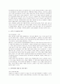 [경영전략][품질경영전략][지식경영전략][브랜드경영전략][기업경영전략][디지털경영전략][신경영전략][지식경영]품질경영전략, 지식경영전략, 브랜드경영전략, 기업경영전략, 디지털경영전략, 신경영전략 분석 4페이지