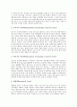 [경영전략][품질경영전략][지식경영전략][브랜드경영전략][기업경영전략][디지털경영전략][신경영전략][지식경영]품질경영전략, 지식경영전략, 브랜드경영전략, 기업경영전략, 디지털경영전략, 신경영전략 분석 7페이지