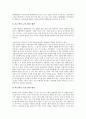 [경영][학교경영][교실경영][학급경영][도서관경영][대학경영][체육경영]학교경영, 교실경영, 학급경영, 도서관경영, 대학경영, 체육경영 분석(학교경영, 교실경영, 학급경영, 도서관경영, 대학경영, 체육경영) 8페이지