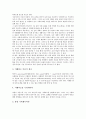 [경영][학교경영][교실경영][학급경영][도서관경영][대학경영][체육경영]학교경영, 교실경영, 학급경영, 도서관경영, 대학경영, 체육경영 분석(학교경영, 교실경영, 학급경영, 도서관경영, 대학경영, 체육경영) 12페이지