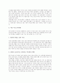 [경영][학교경영][교실경영][학급경영][도서관경영][대학경영][체육경영]학교경영, 교실경영, 학급경영, 도서관경영, 대학경영, 체육경영 분석(학교경영, 교실경영, 학급경영, 도서관경영, 대학경영, 체육경영) 13페이지